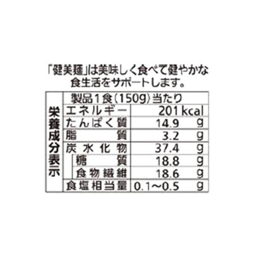 シマダヤ 健美麺 糖質30%カット 本そば 150g