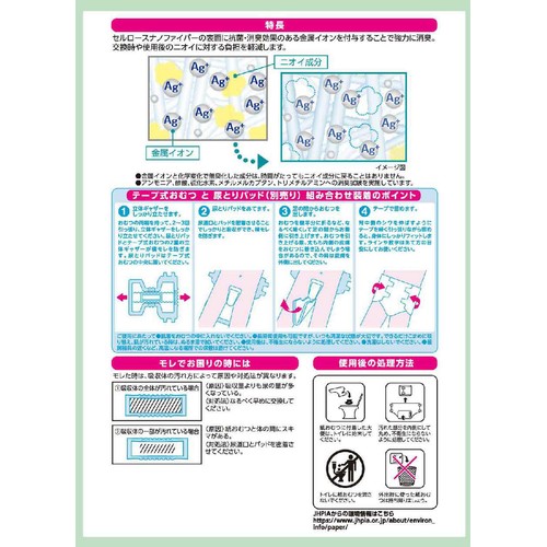 テープ式おむつM 20枚 トップバリュ
