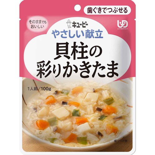 キユーピー やさしい献立 貝柱の彩りかきたま 100g