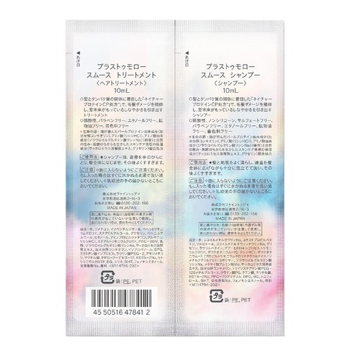 ファイントゥディ プラストゥモロー スムース トライアルパウチ 10mL+10mL