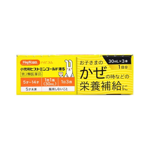 【第2類医薬品】ハピコム小児用ヒストミンゴールド液S 30ml x 3本