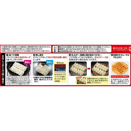 ギョーザ【冷凍】 12個入(324g) トップバリュベストプライス
