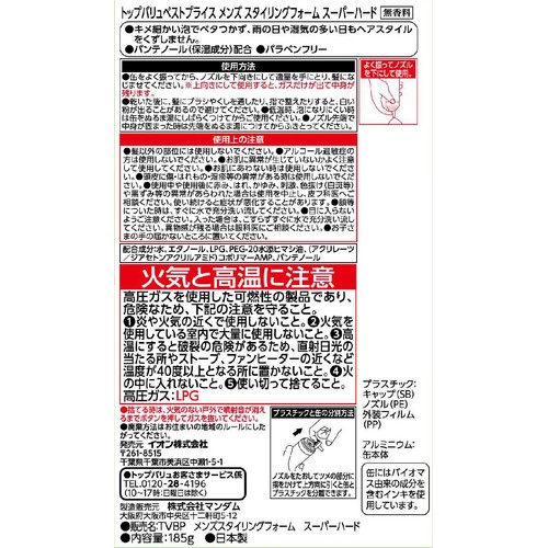 メンズスタイリングフォーム スーパーハード 無香料 185g トップバリュベストプライス