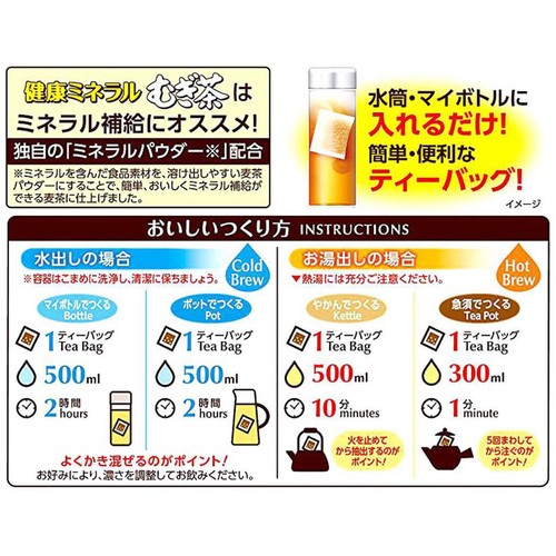 伊藤園 健康ミネラルむぎ茶 ティーバッグ 30袋入