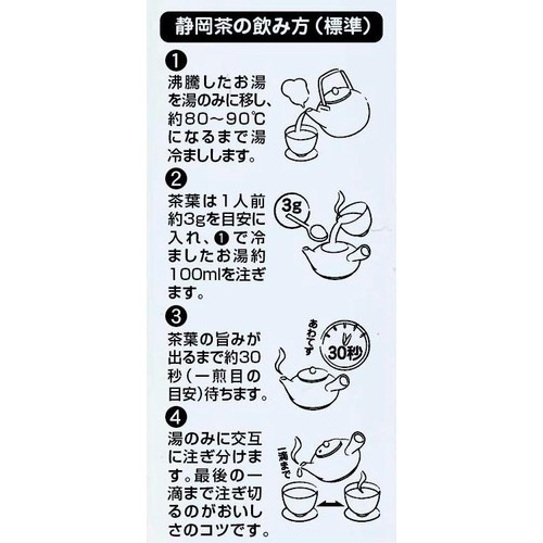 中島製茶 日本の茶処静岡茶 50g