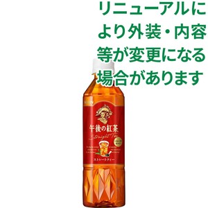 キリン 午後の紅茶 ストレートティー 500ml Green Beans | グリーン