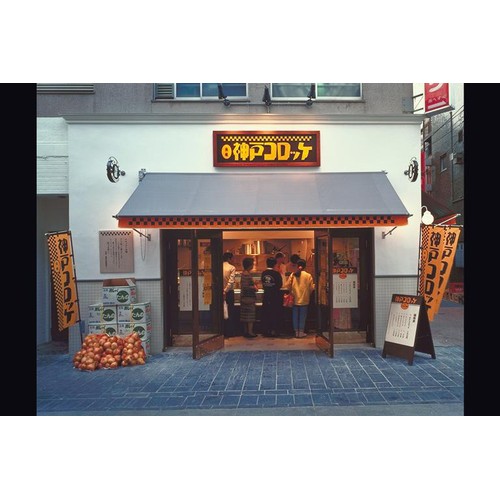 ロック・フィールド 神戸コロッケ 旨みに感動ビーフコロッケ 【冷凍】 3個入 180g