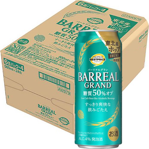 バーリアルグラン 糖質50%オフ 1ケース 500ml x 24本 トップバリュ