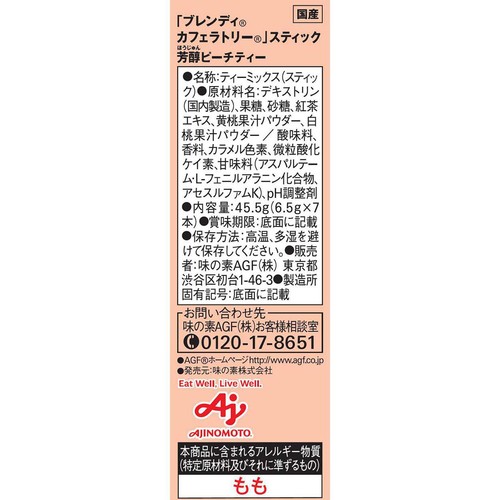 AGF ブレンディ カフェラトリースティック 芳醇ピーチティー 7本入