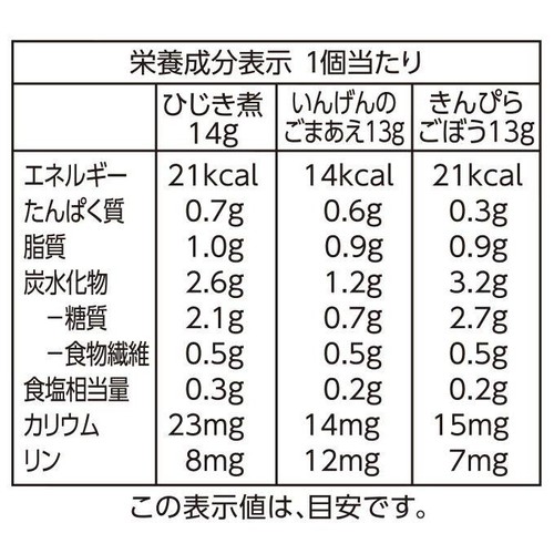 かつおだしの風味豊かな 3種のおかず【冷凍】 3種 x 2カップ入 トップバリュベストプライス