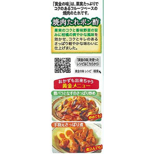エバラ食品 黄金の味 焼肉たれポン酢 360g