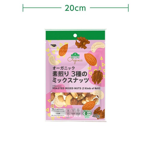 オーガニック  素煎り3種のミックスナッツ 40g トップバリュ グリーンアイ
