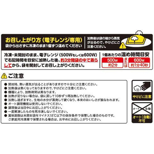 中華札幌 レンジで簡単!とろーりチーズコーンまん【冷凍】 1個入
