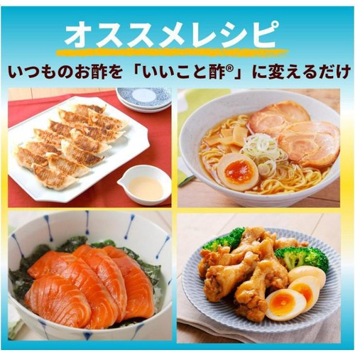 ミツカン いいこと酢 360ml