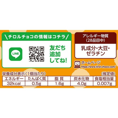 チロルチョコ きなこもち 袋 5個入 Green Beans | グリーンビーンズ by