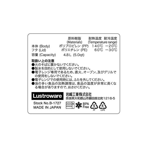 岩崎工業 Lustroware フレッシュキーパー パンケース 1個