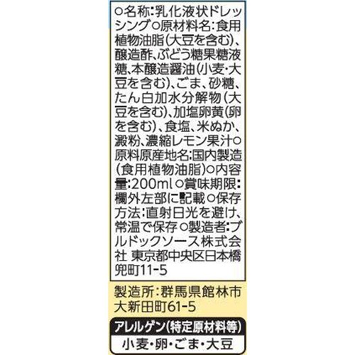 ブルドックソース 素材を味わうドレッシング焙煎ごま 200ml