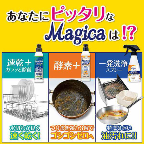 ライオン CHARMY Magica速乾+カラッと除菌 ホワイトローズの香り 本体 220ml