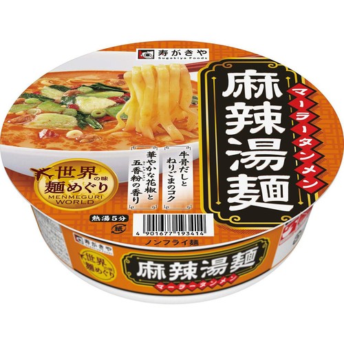 麺湯がき(^.^)値下げました(^.^) Exclusive Interview] 
