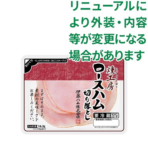 伊藤ハム 燻工房ロースハム 95g