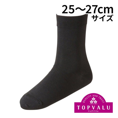 ビジネスソックス ハーフ丈 平無地 3足組 クロ 25-27cm トップバリュ