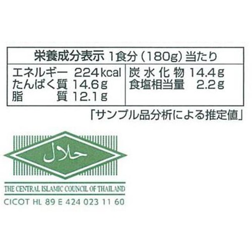 ヤマモリ タイカレー イエローカレー 180g