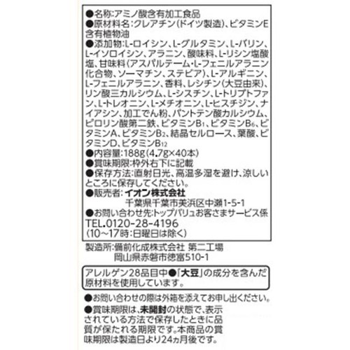 アミノ酸サプリメント顆粒 4000 Forプロ 40包 トップバリュ