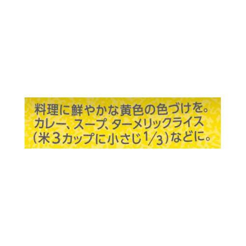 エスビー食品 ターメリック パウダー 14g