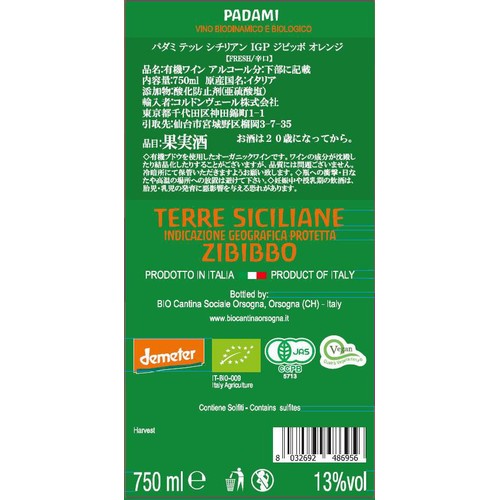 【イタリア産】 パダミ テッレ シチリアン ジビッボ オレンジ 750ml