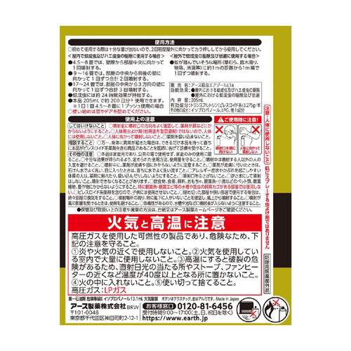 アース製薬 おすだけノーマット 蚊取り スプレータイプ プロプレミアム 200日分 205ml