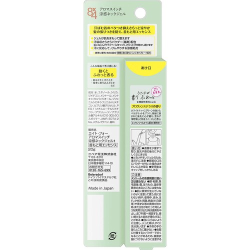 花王 8x4 アロマスイッチ 涼感ネックジェル プロヴァンステラスの香り 20g