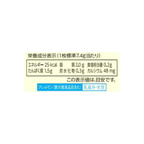 森永乳業 クラフト 切れてるチーズ カマンベール入り 134g