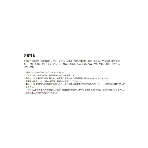 森永製菓 inゼリー マルチビタミン 6個入
