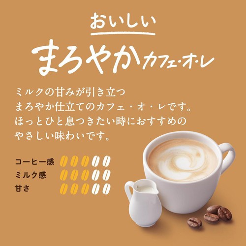 ドトールコーヒー まろやかカフェオレ 13g x 10本 Green Beans