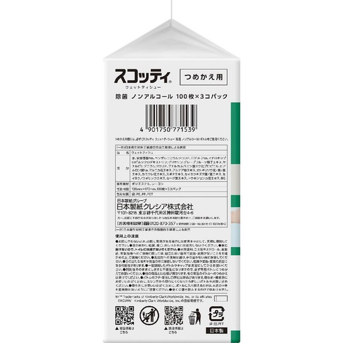 日本製紙クレシア スコッティ ウェットティシュー 除菌ノンアルコール ボトル つめかえ用 100枚 x 3個