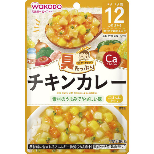 和光堂 具たっぷりグーグーキッチン チキンカレー 80g