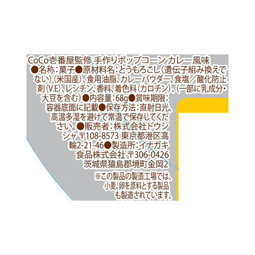 coco shop#ココショップ様　Rまとめ 3000枚 Amazon.co.jp: ココちゃん マグカップ ココ&ポール
