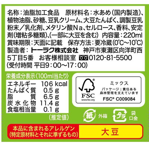 トーラク らくらくホイップ豆乳クリーム仕立て 220ml