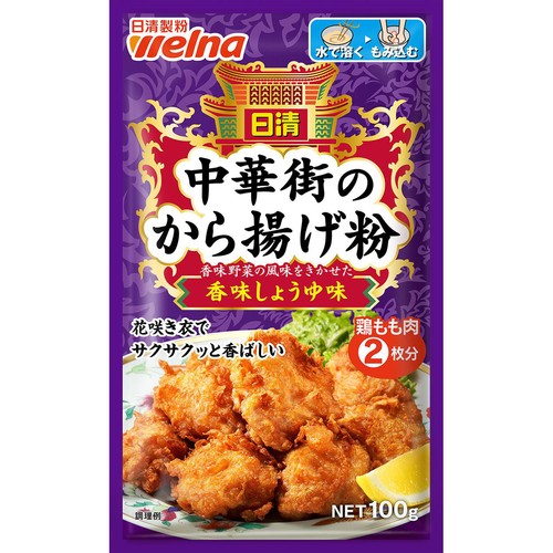 日清製粉ウェルナ 中華街のから揚げ粉香味しょうゆ味 100g