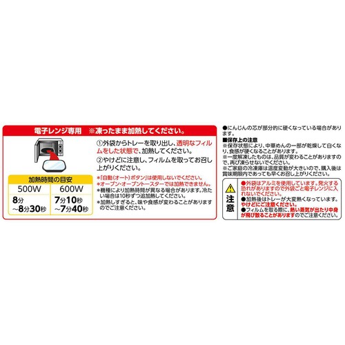 ガッツリ飯 x ガッツリ飯 台湾まぜそば&甘辛豚バラ丼と野菜ナムル【冷凍】 420g トップバリュベストプライス