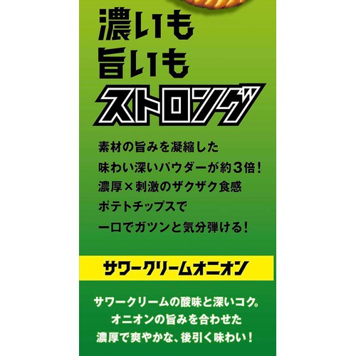 湖池屋 ストロング サワークリームオニオン 53g