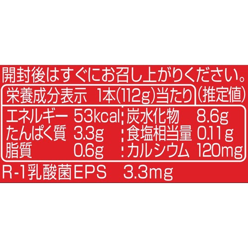明治 プロビオヨーグルトRー1 ドリンクタイプストロベリー 112g