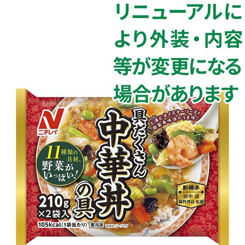 ニチレイ 中華丼の具【冷凍】 210g x 2個入