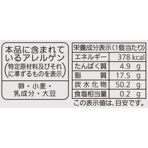 パスコ 沖縄県産紅芋のタルト 1個