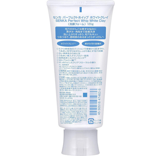 ファイントゥデイ 洗顔専科 パーフェクトホワイトクレイ 120g Green