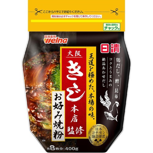 日清製粉ウェルナ 大阪きじ本店監修お好み焼粉 400g