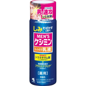 MEN'S ケシミン クリーム 20g メンズケシミン クリーム 20g ケシミン 小林製薬 【医薬部外品