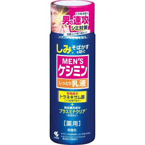 小林製薬 メンズケシミン乳液 110ml
