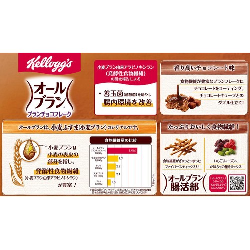 日本ケロッグ オールブランブラン チョコフレーク 230g Green Beans