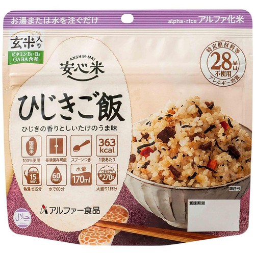 アルファー食品 ひじきご飯 玄米入り 100g